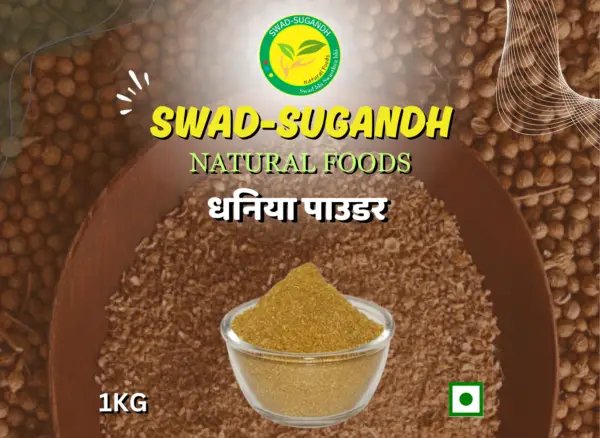 DHANIYA POWDER KUTA HUA (1KG) |धनिया पाउडर कुटा हुआ