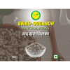 URAD DAL CHILKA / उरद दाल छिल्का