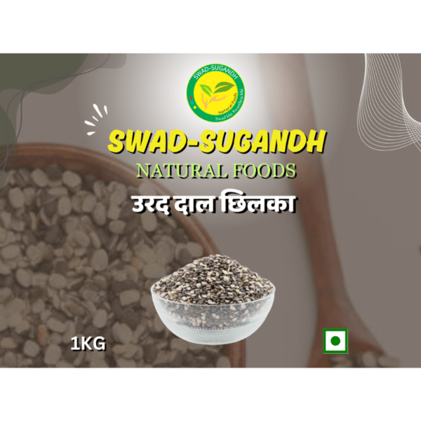 URAD DAL CHILKA / उरद दाल छिल्का