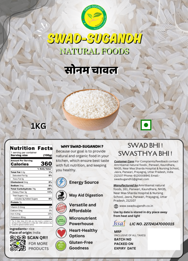 SONAM RICE /  सोनम/सामान्य चावल