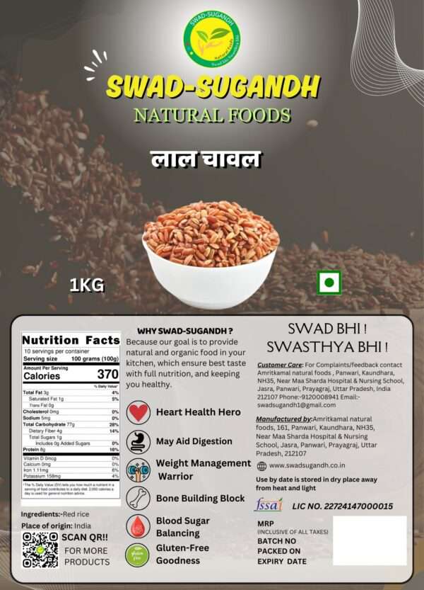 Swadsugandh - Red rice |  लाल चावल - Image 4