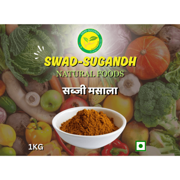 SABJI MASALA KUTA HUA (1KG) / सब्जी मसाला  कुटा हुआ