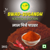 LAL MIRCH POWDER (1KG) / लाल मिर्च पाउडर